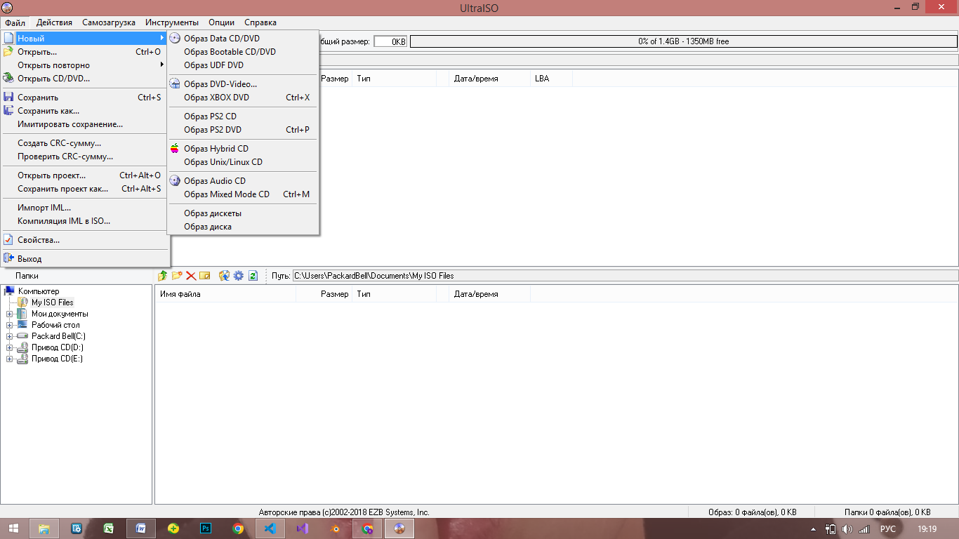 Меню инструментов UltraISO Меню инструментов UltraISO