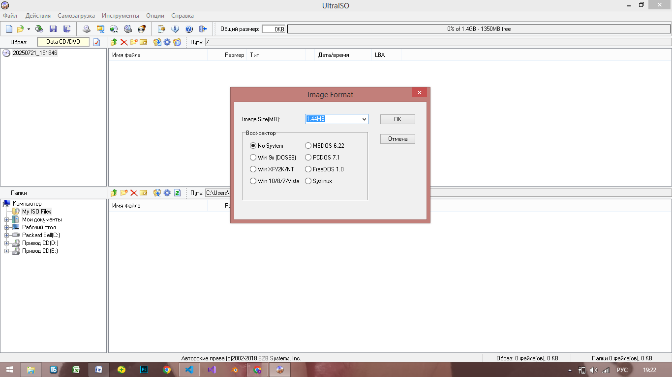 настройки образа дискеты настройки образа дискеты