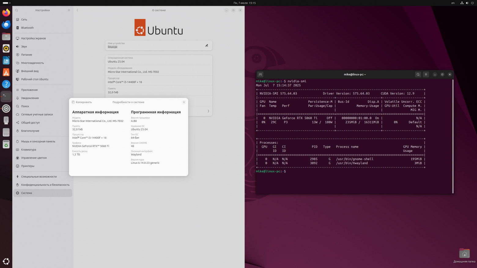 Неподходящая Ubuntu 25.04, моя конфигурация полностью описана здесь Неподходящая Ubuntu 25.04, моя конфигурация полностью описана здесь